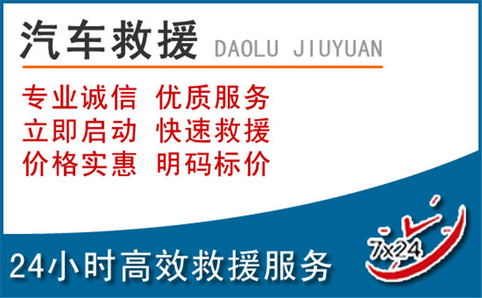 赵县汽车救援 赵县汽车救援